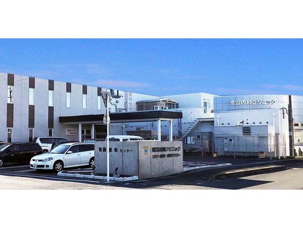 渡辺内科クリニックの写真