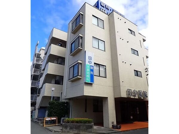 田中眼科医院の写真