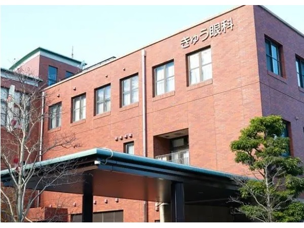 医療法人豊栄会 きゅう眼科医院の写真