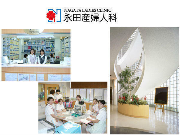 医療法人四葉会　永田産婦人科の写真