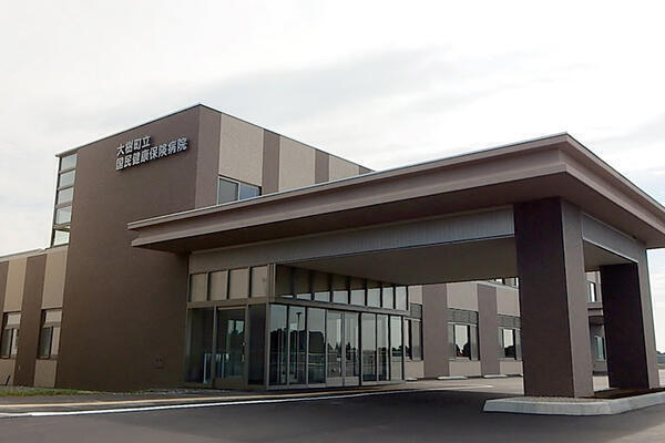 大樹町立国民健康保険病院の写真