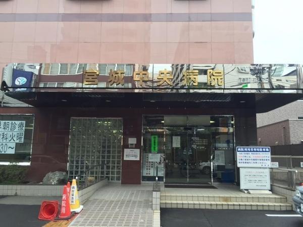 医療法人 光成会 宮城中央病院の写真