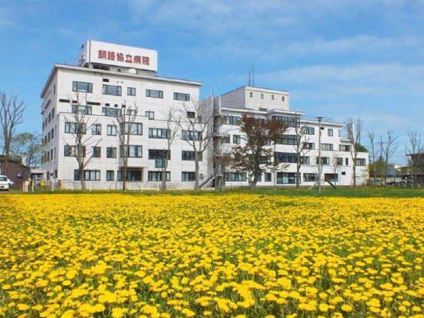 道東勤医協 釧路協立病院の写真