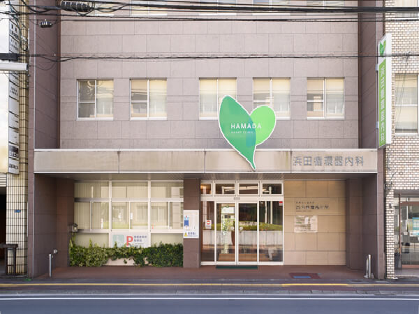 医療法人協浜会浜田循環器内科の写真