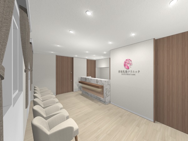 赤坂乳腺クリニックの写真