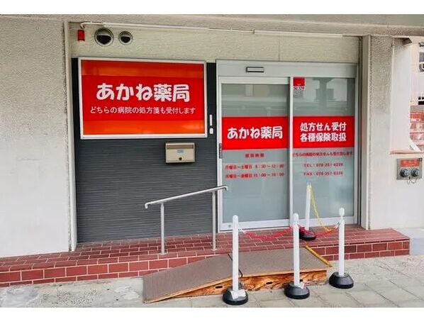 有限会社エムエムアイの写真