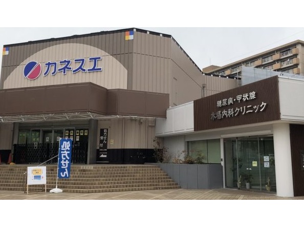 医療法人港南会 糖尿病・甲状腺 木場内科クリニックの写真