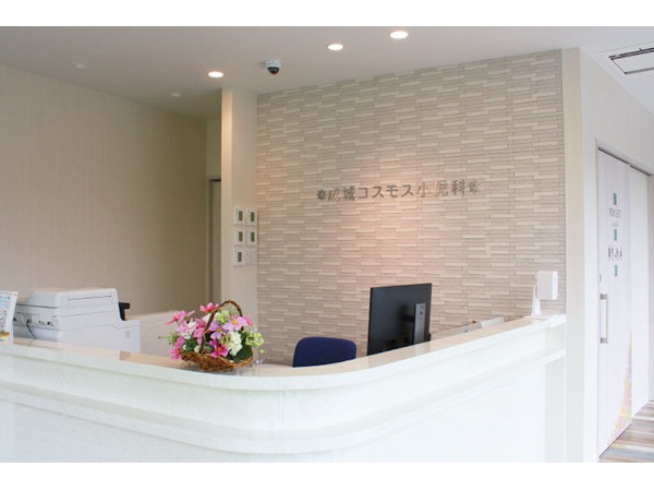 成城コスモス小児科の写真