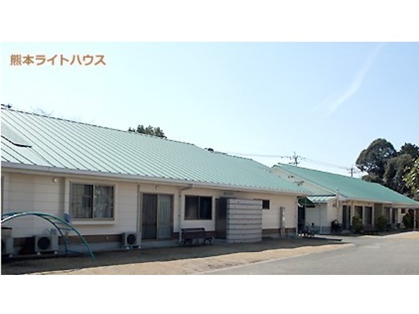 社会福祉法人慈愛園 熊本ライトハウスの写真