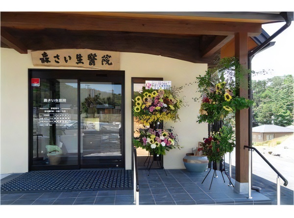 医療法人済生の森 森さい生医院の写真