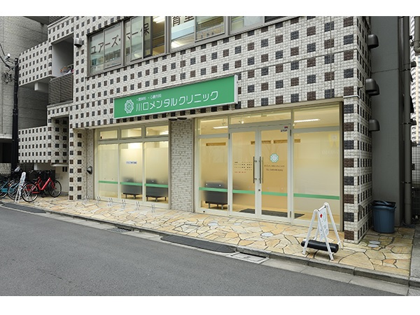 川口メンタルクリニックの写真