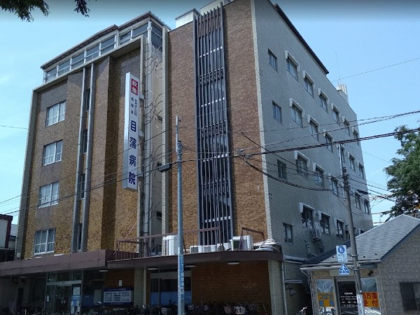 医療法人社団秀輝会 目蒲病院の写真