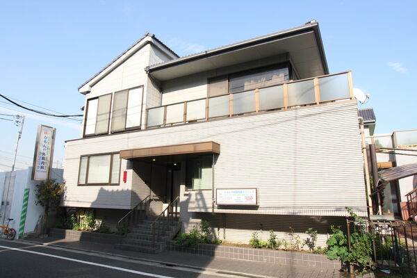 医療法人社団脇山会 ひもんや外科内科クリニックの写真