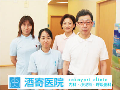 医療法人社団 尽徳会 酒寄医院の写真