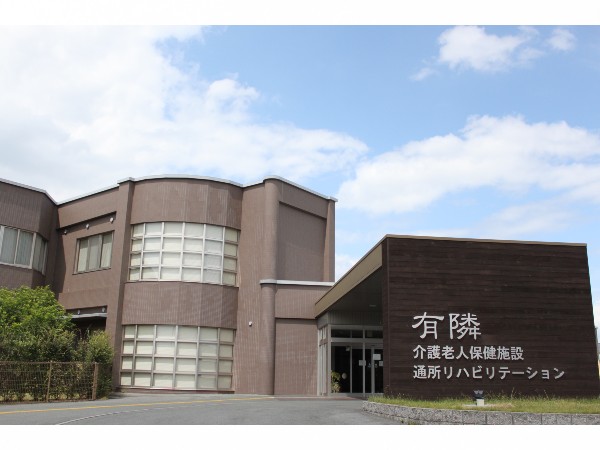 医療法人慈愛会 介護老人保健施設有隣の写真