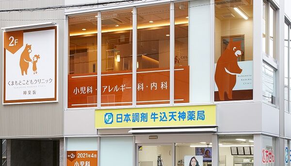 くまもとこどもクリニックの写真