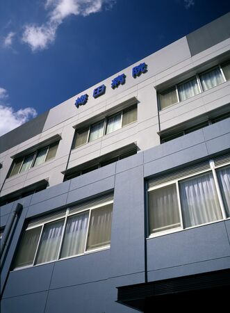 医療法人財団 梅田病院の写真