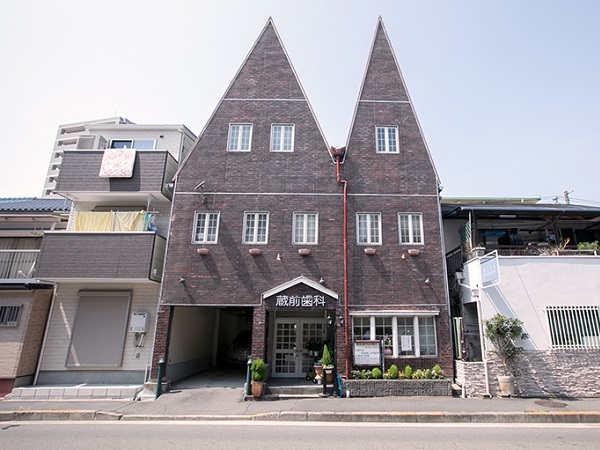 蔵前歯科診療所の写真