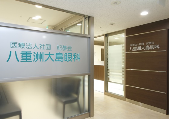 医療法人社団紀夢会の写真