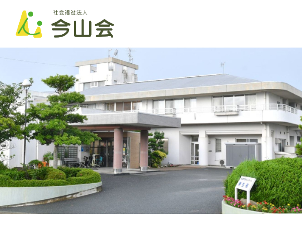 社会福祉法人今山会 特別養護老人ホーム 寿生苑の写真
