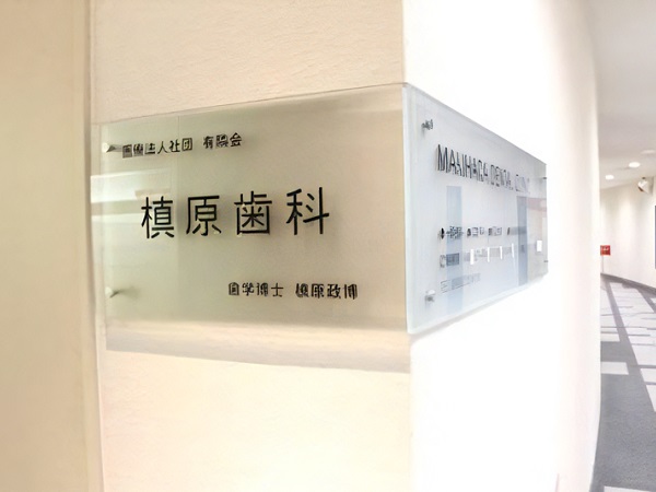 医療法人社団有隣会の写真