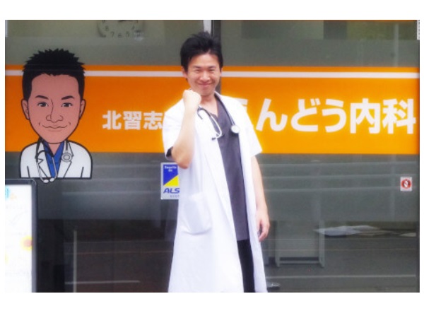 北習志野えんどう内科の写真