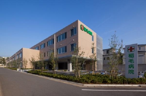 医療法人社団駿心会 稲毛病院の写真