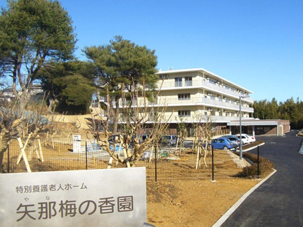 社会福祉法人梅香会の写真
