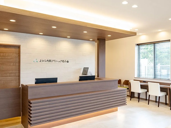 よひら内科クリニック北小金の写真