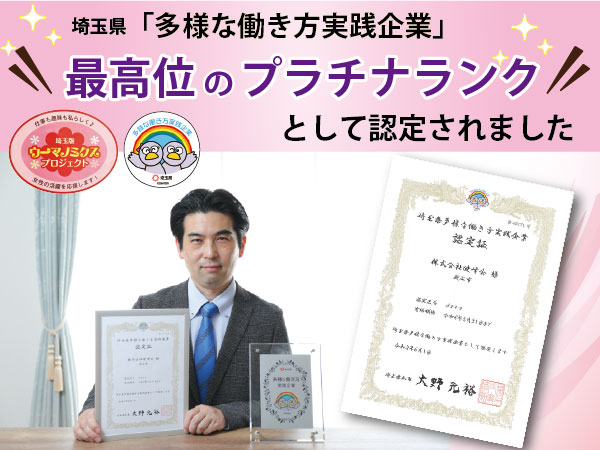 株式会社健峰会 訪問看護ステーションひまわり越谷の写真
