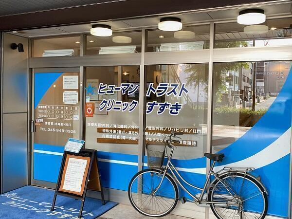 医療法人社団 ヒューマントラストクリニックすずきの写真