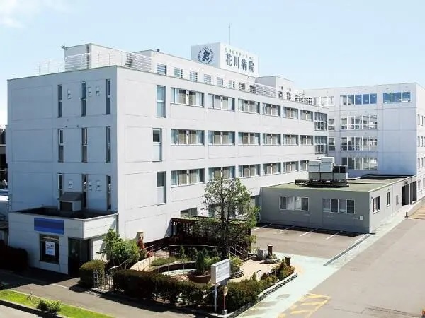 医療法人 喬成会 花川病院の写真