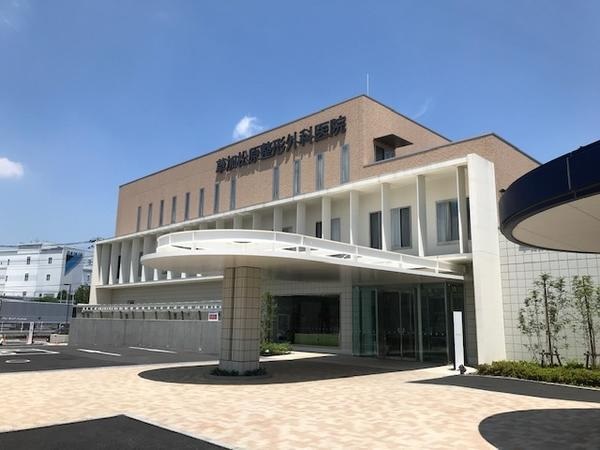 医療法人 眞幸会　草加松原整形外科医院の写真