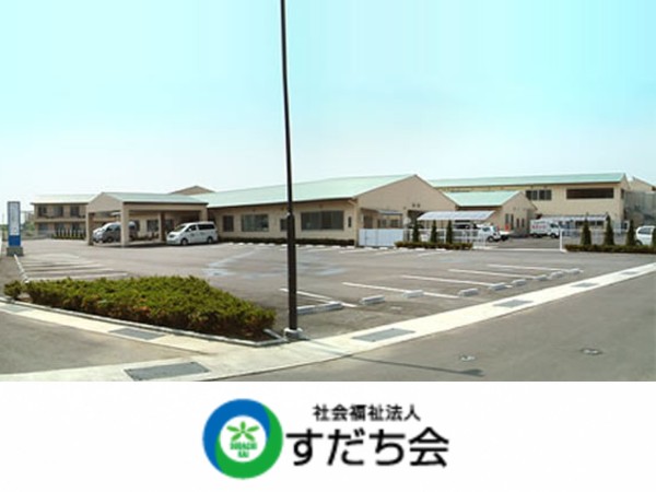 社会福祉法人すだち会 特別養護老人ホームコスモスの里の写真