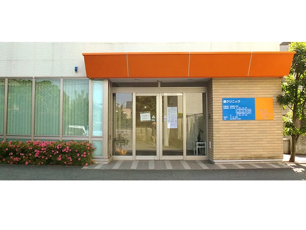 医療法人社団錦祥会の写真