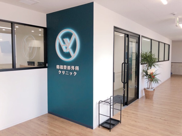 一般社団法人望栄会 鶴橋整形外科クリニックの写真