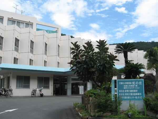 公益社団法人大島郡医師会 介護老人保健施設 虹の丘の写真