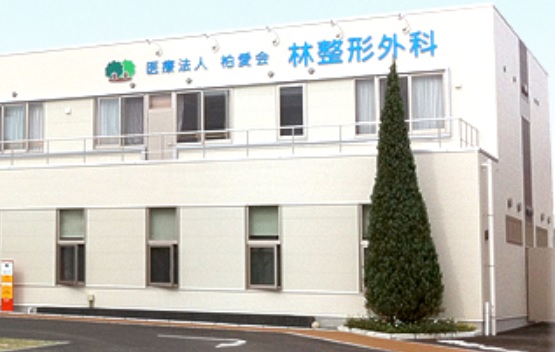 医療法人 柏愛会の写真