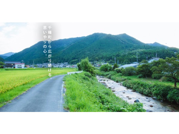 社会福祉法人千種会の写真