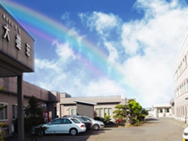 医療法人仙知会・株式会社大与の写真