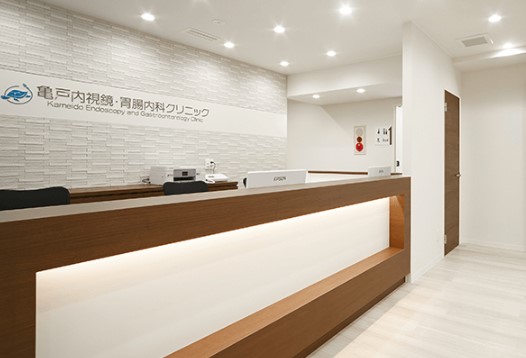 亀戸内視鏡・胃腸内科クリニックの写真