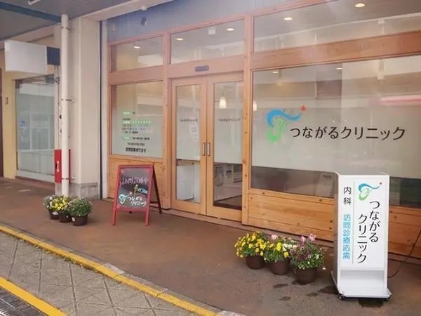 医療法人MoLead つながるクリニックの写真