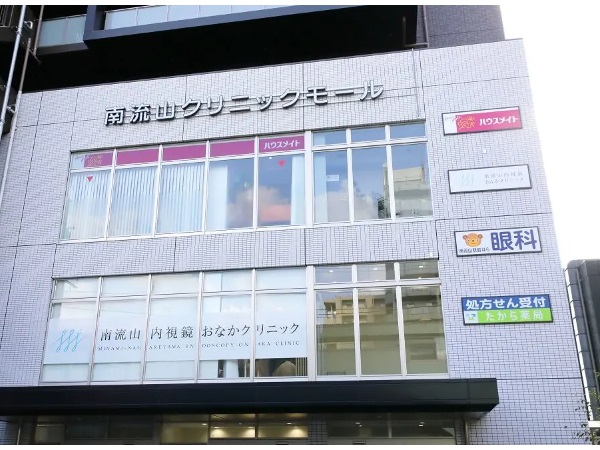 南流山内視鏡おなかクリニックの写真