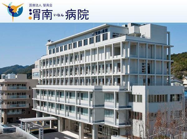 医療法人聖真会 渭南病院の写真