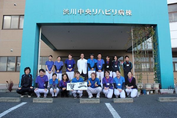 医療法人菊栄会 渋川中央病院の写真