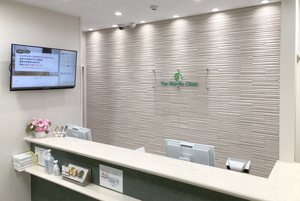 やお城田クリニックの写真