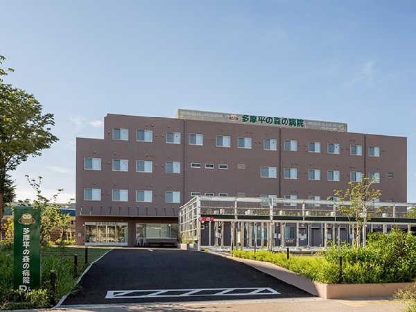 医療法人社団充会 多摩平の森の病院の写真