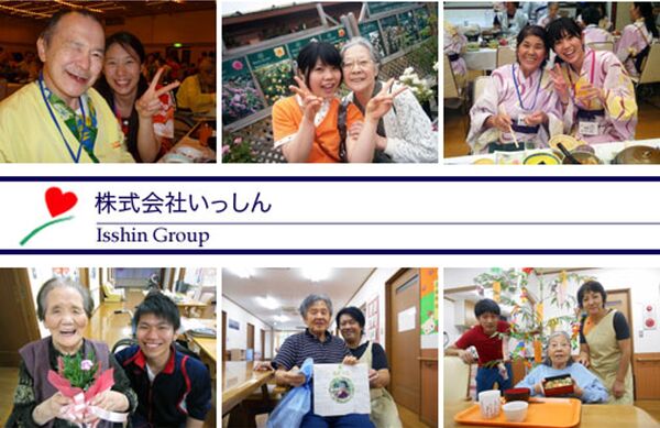 株式会社 いっしんの写真