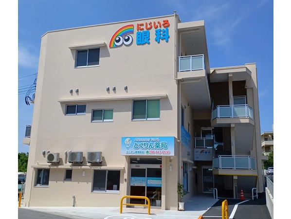 にじいろ眼科の写真