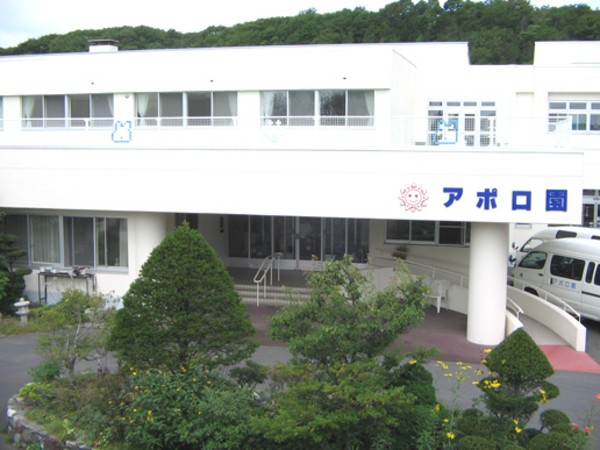社会福祉法人山手の里 特別養護老人ホームアポロ園の写真